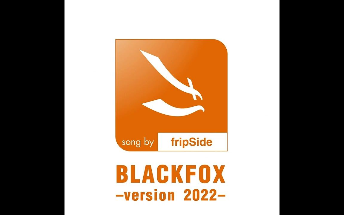 [图]fripSide - BLACKFOX -version 2022-