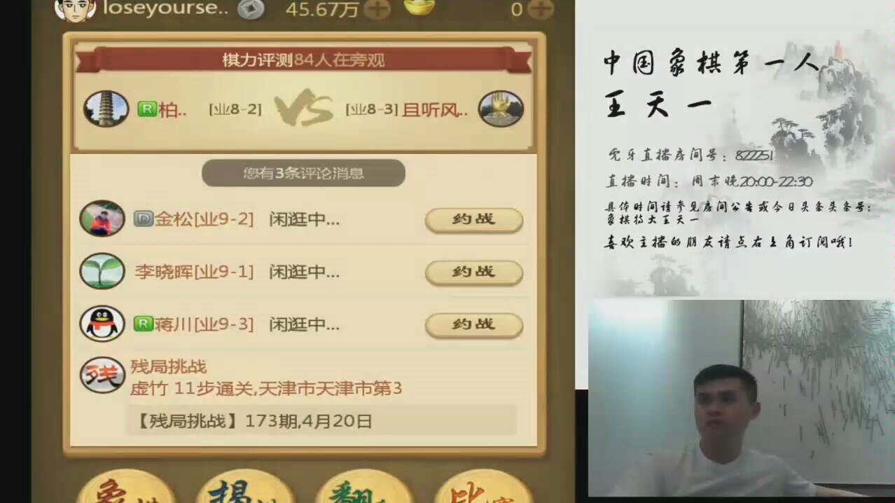 揭棋,快乐就完事了.(二十六)冷知识:今天王特大生日.哔哩哔哩bilibili