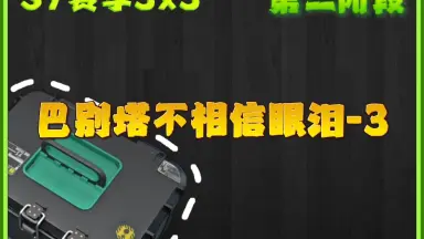 3x3 Eyes: Kyuusei Koushu-哔哩哔哩_Bilibili