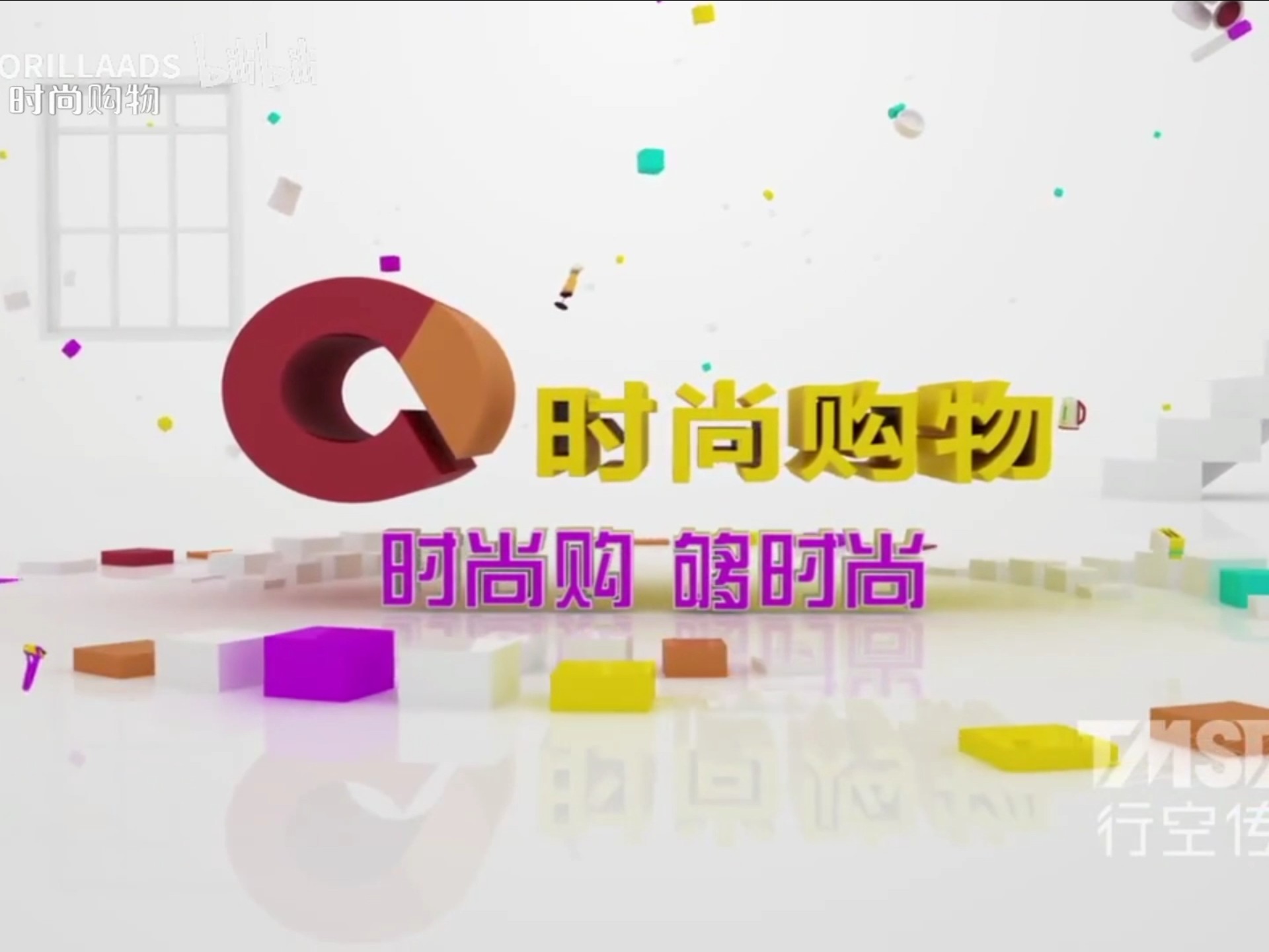 ctv-重庆时尚购物频道2015版id宣传片合集