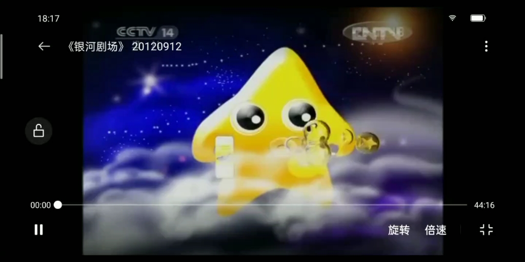 2012年9月12日CCTV14银河剧场片头+片尾哔哩哔哩bilibili