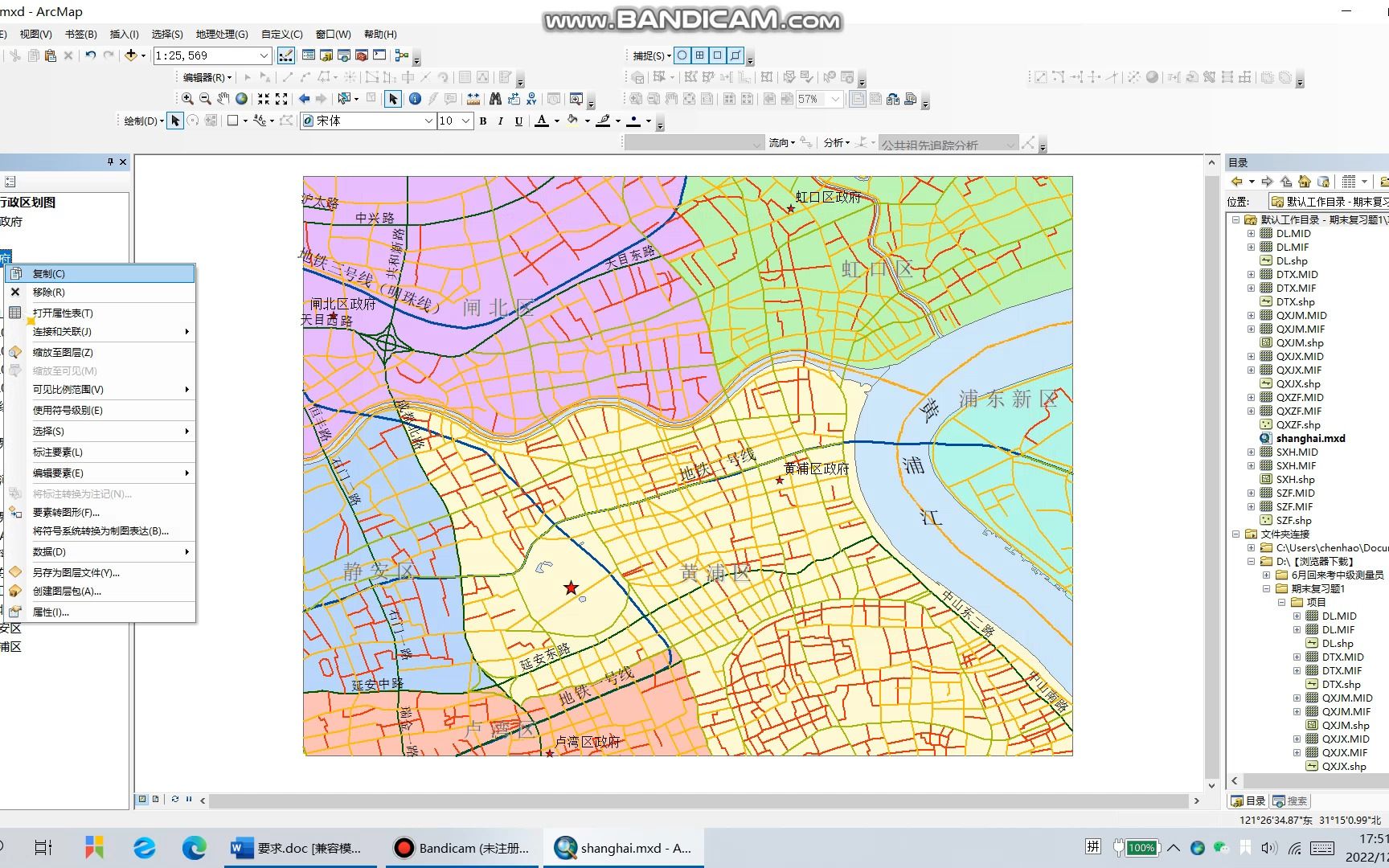 ArcGIS上海市行政区划图制作哔哩哔哩bilibili