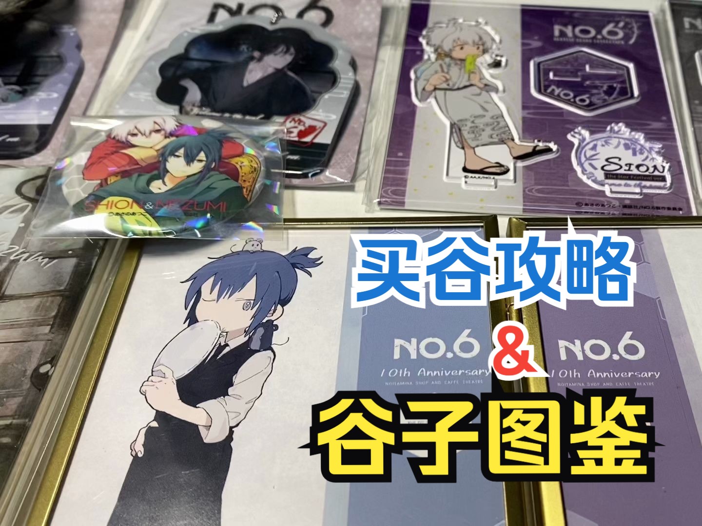 花5k能在未来都市no.6买到多少谷子？