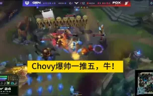 Download Video: chovy爆帅一推五，牛