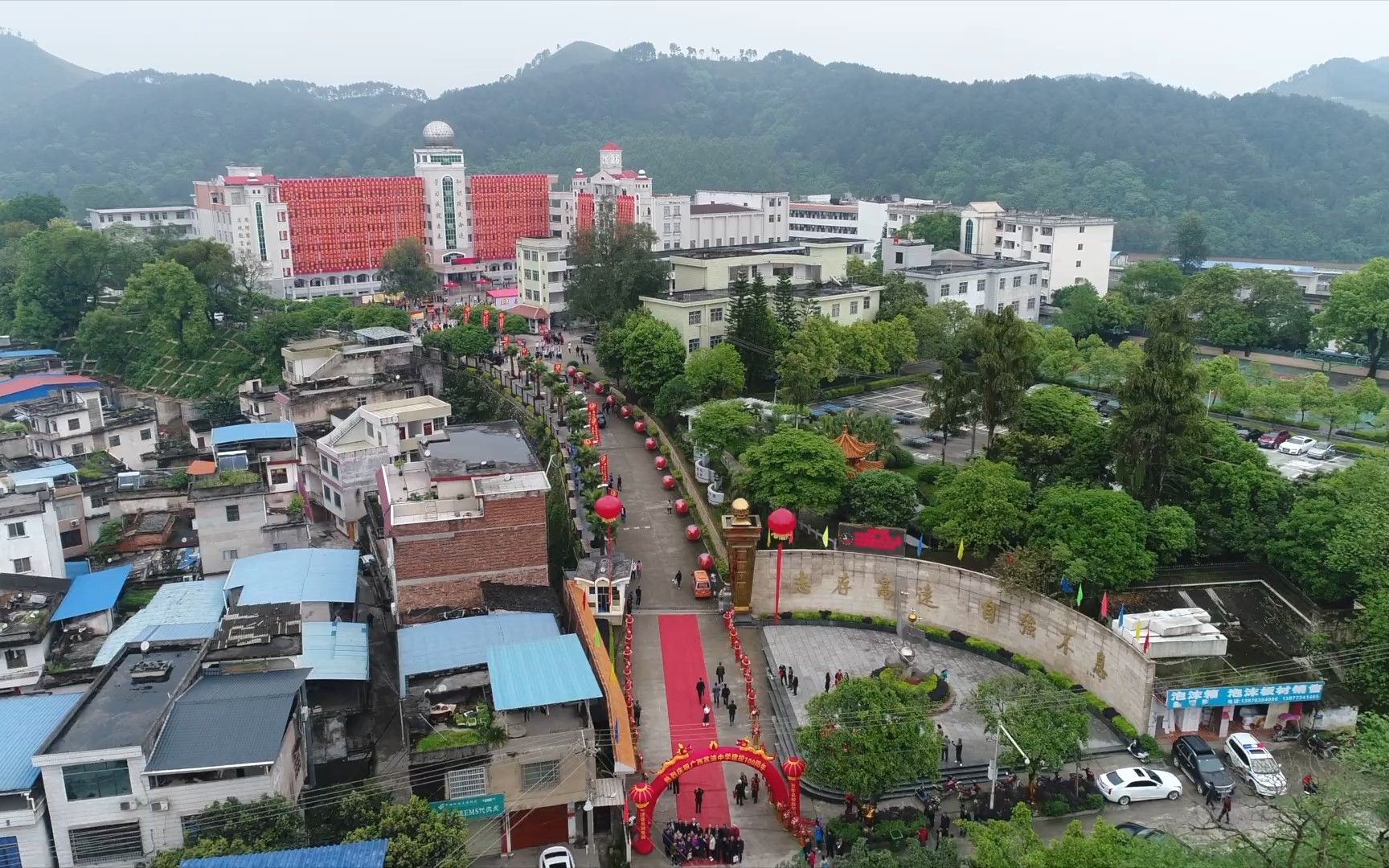 荔浦中学百年校庆花絮(校歌版)