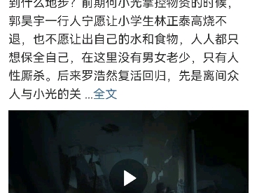 二十一天是人性恐怖片哔哩哔哩bilibili