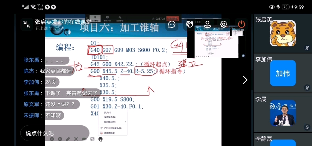 数控车锥轴加工编程哔哩哔哩bilibili