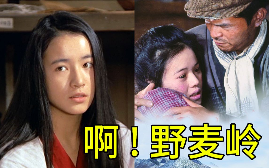 [图]1979年老电影《啊！野麦岭》，女工的辛苦，资本家的狂欢！