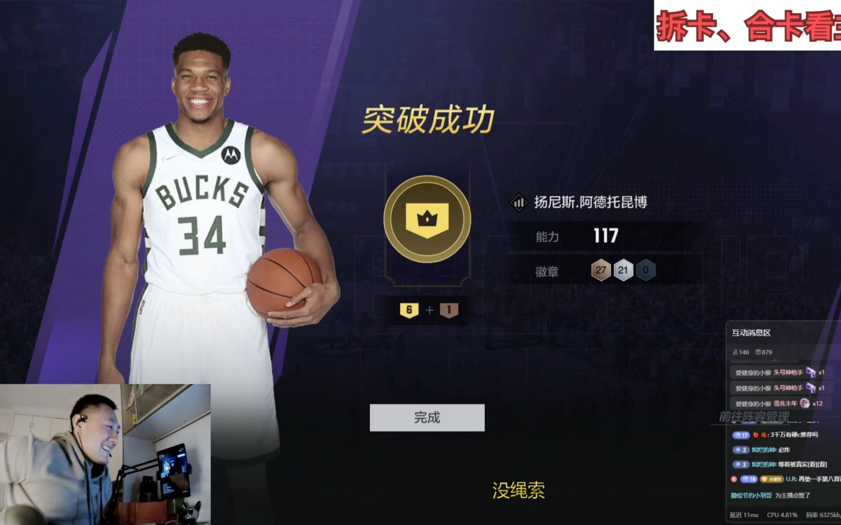 22张字母满图!赚42张.小柳欠我顿饭NBA2KOL2