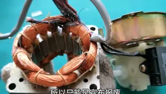 现在的电风扇电机为啥不耐用?小伙找到了最主要原因，就是铝线圈造成的