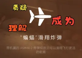 Download Video: 【战地风云5】质疑滑翔弹！理解滑翔弹！成为滑翔弹！