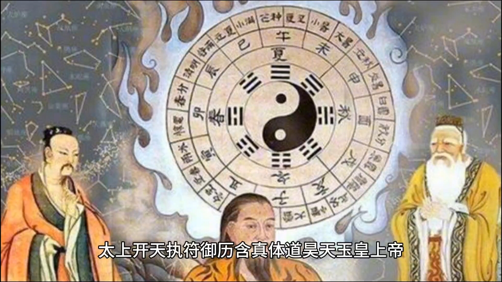 你知道玉皇大帝叫什么名字吗?哔哩哔哩bilibili