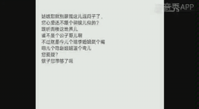 北京腔——听雨楼系列②哔哩哔哩bilibili