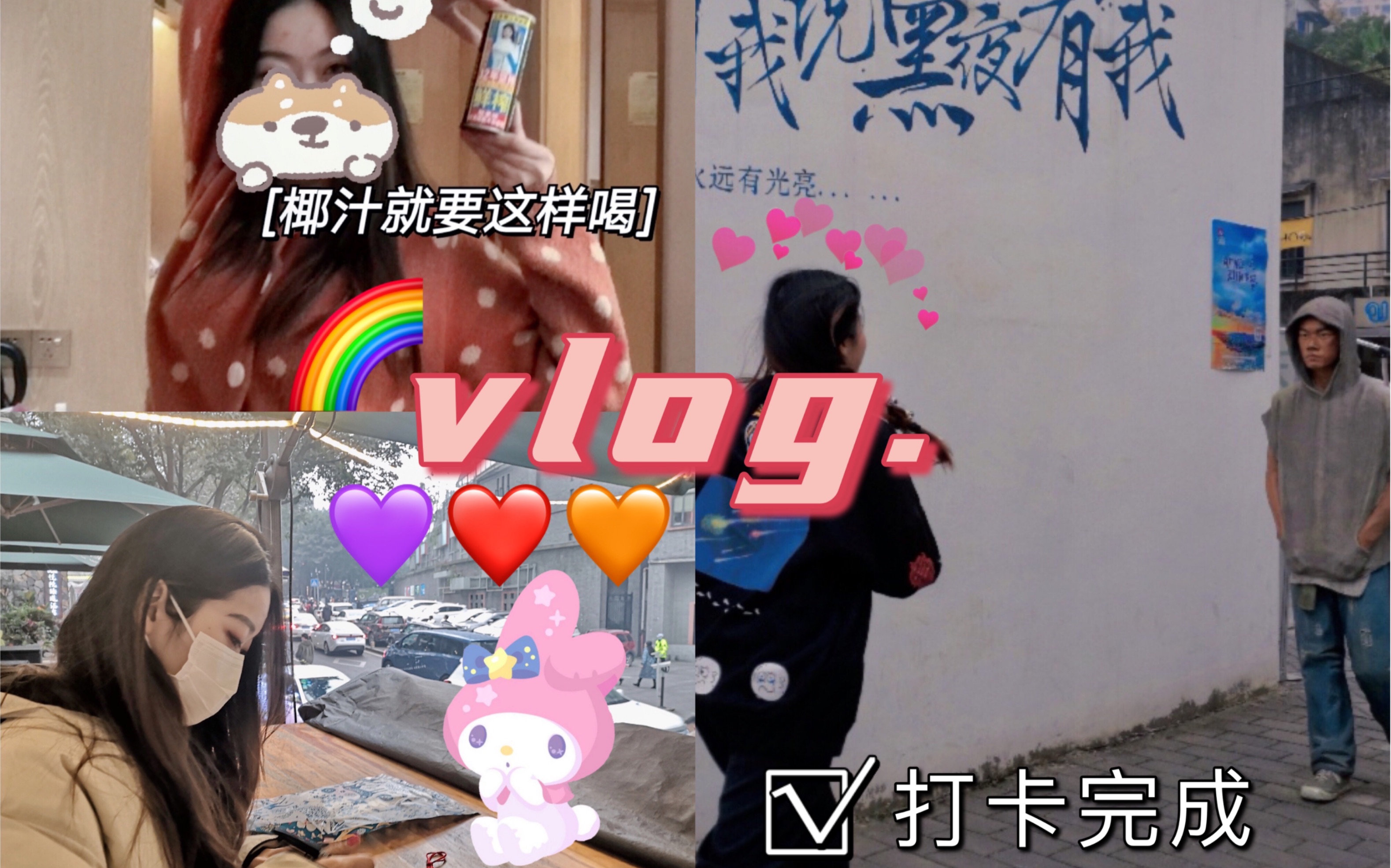 [图]【重庆行vlog.】长江国际楼下喊话李飞？！山城永远有少年 山城永远让人心动 追星打卡bingo✓