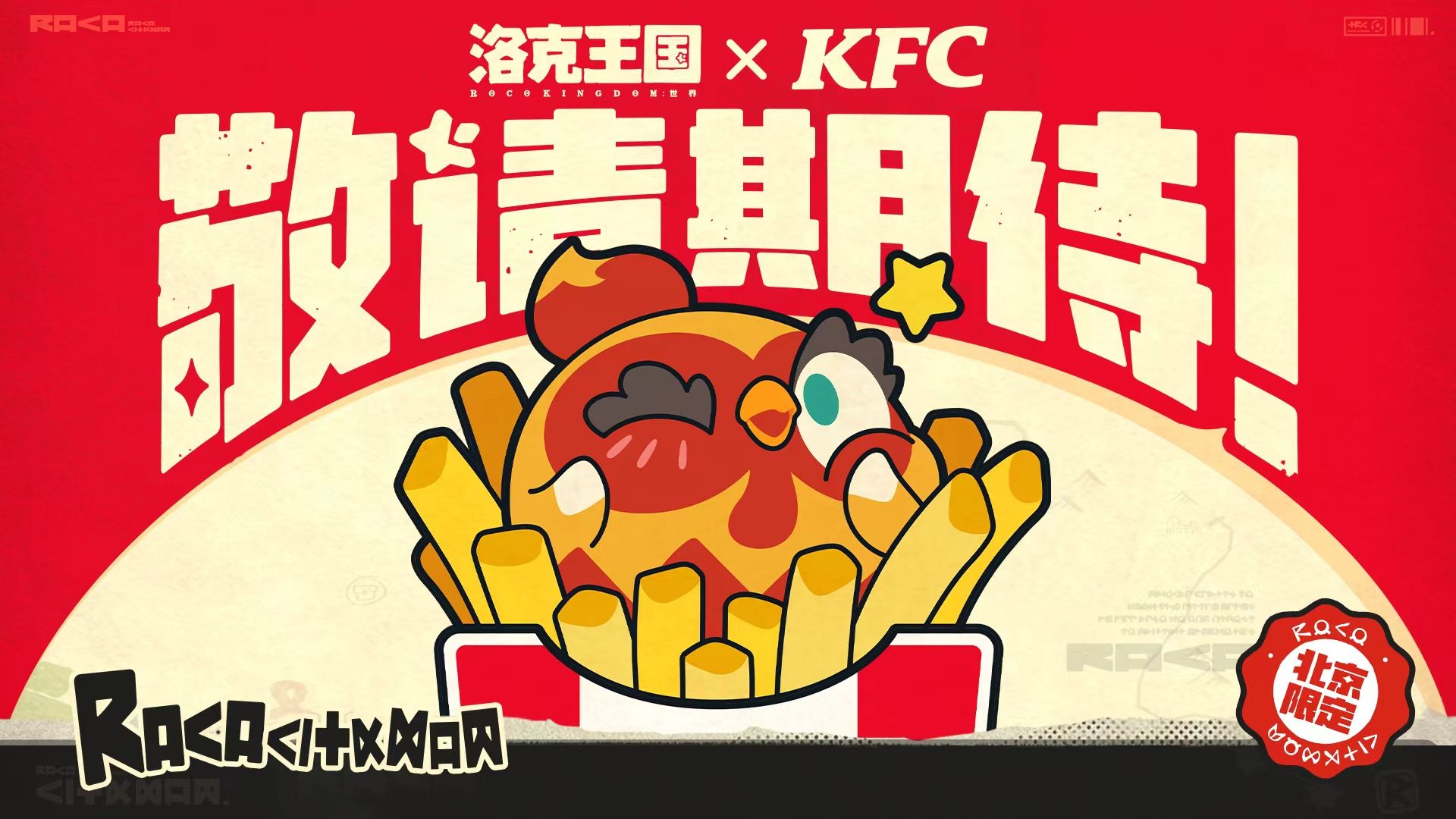 《洛克王国：世界》炸鸡解锁魔法，快洛即克出发！
