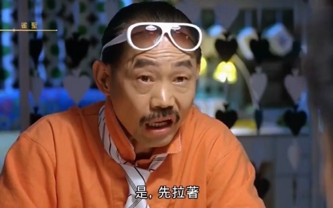 雀圣:自摸西教阿旺麻将一学就会,赌场麻将收获颇丰