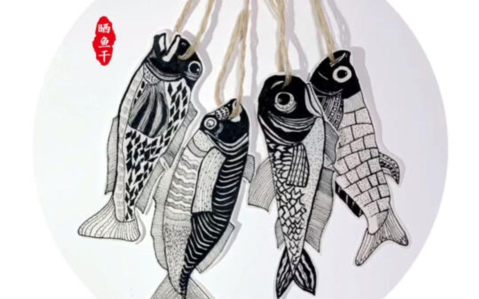 少儿创意美术课件ppt晒鱼干