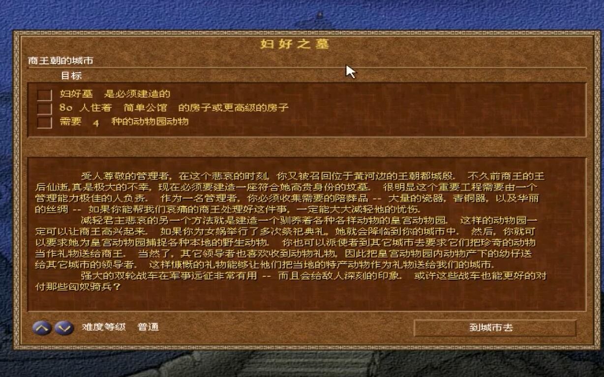 龙之崛起实况教学第五期妇好之墓商朝完结