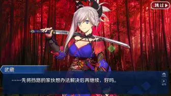 Fgo 1 5 3章第十节 哔哩哔哩 Bilibili