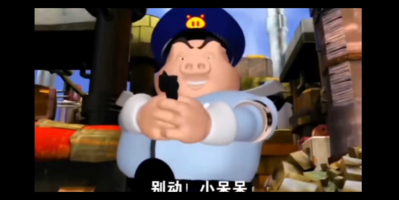 大聪明小呆呆拿枪