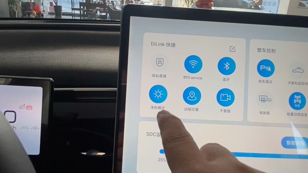 比亚迪dilink车机屏幕颜色调节哔哩哔哩bilibili