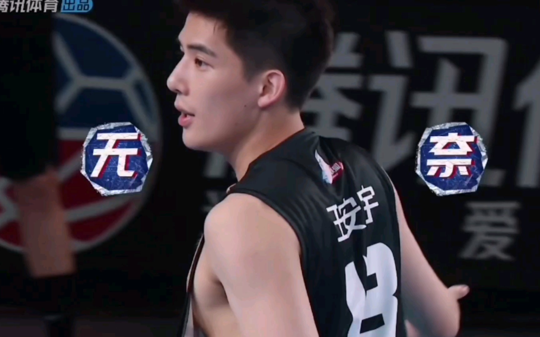 【每日一遍 防止早恋】【王安宇】篮球少年太帅了!