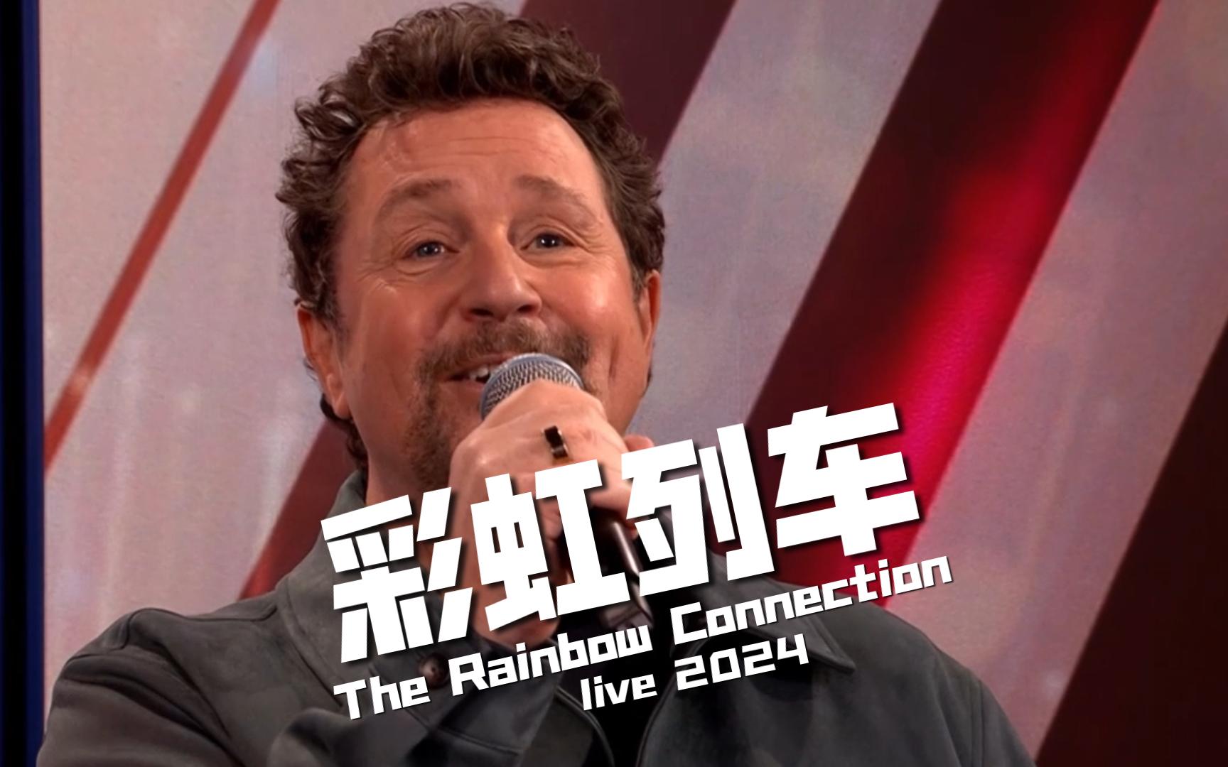 [图]【中英】彩虹列车/The Rainbow Connection (2024) - Michael Ball & 郎朗