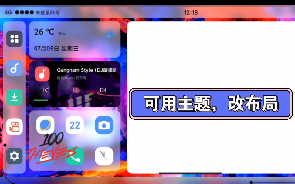 乐酷桌面(画中画桌面)新增可用主题改布局,自定义小插件哔哩哔哩bilibili