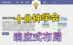 Tải video: HTML+CSS实现响应式布局页面，响应式布局入门教程