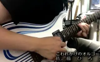 佐藤ひろ美 引退ライブ ハローグッバイ ひろみんオルゴール