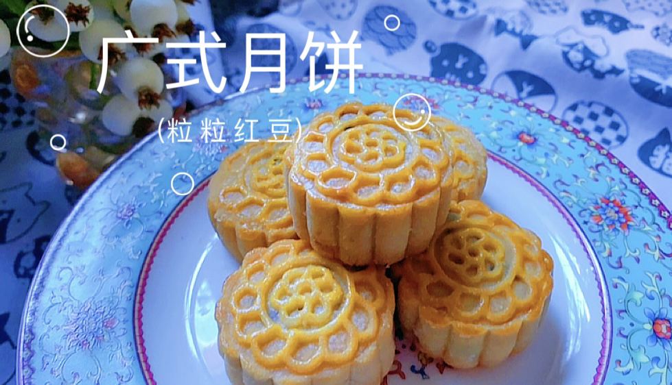 广式月饼-粒粒红豆