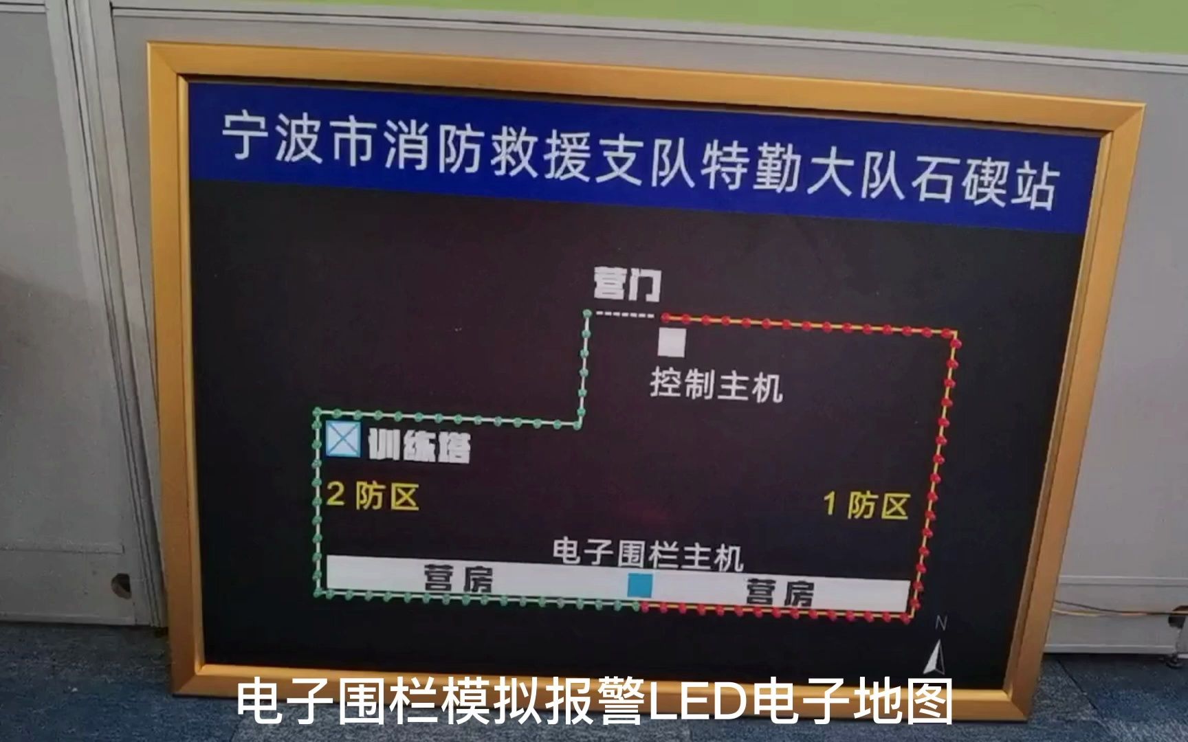 电子围栏模拟报警led电子地图
