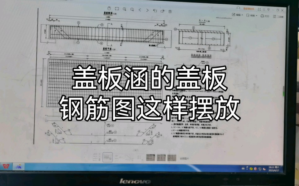 盖板涵的盖板钢筋图这样摆放哔哩哔哩bilibili