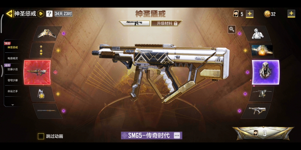 使命召唤手游oden神圣惩戒转盘实录二发奇迹