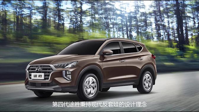 59万起 第四代途胜能否助现代乘胜追击?