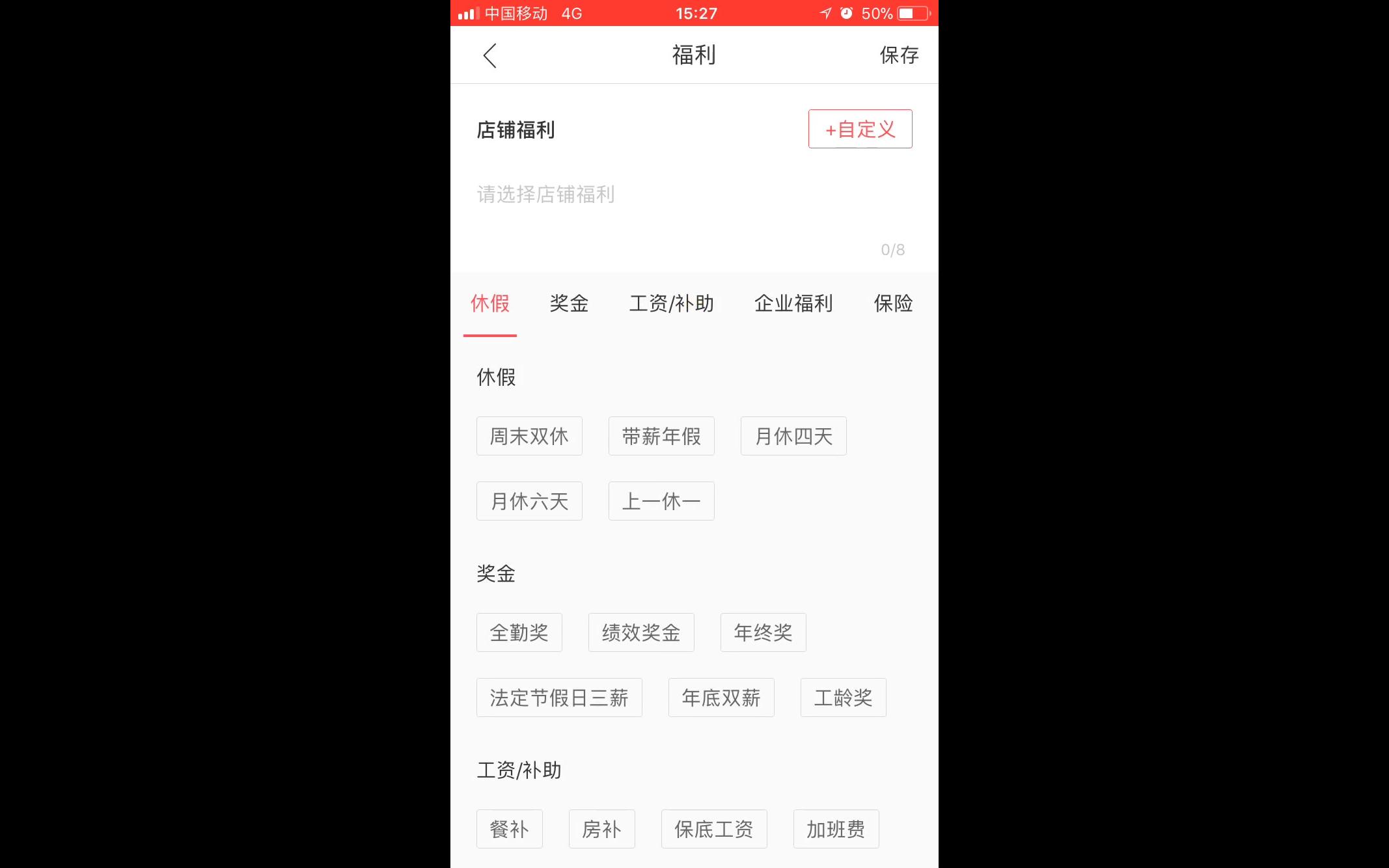 店长直聘使用教程哔哩哔哩bilibili