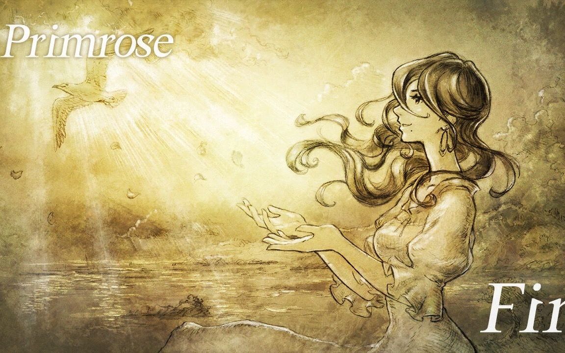 八方旅人 第四章舞娘普里姆萝洁终章剧情