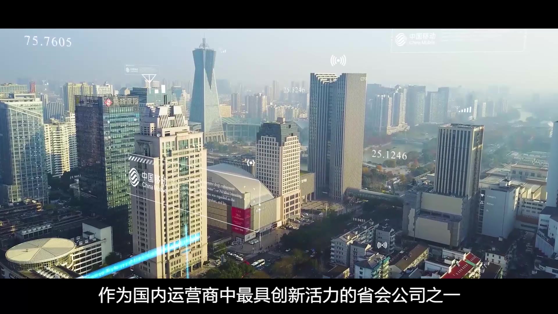 中国移动浙江公司杭州分公司