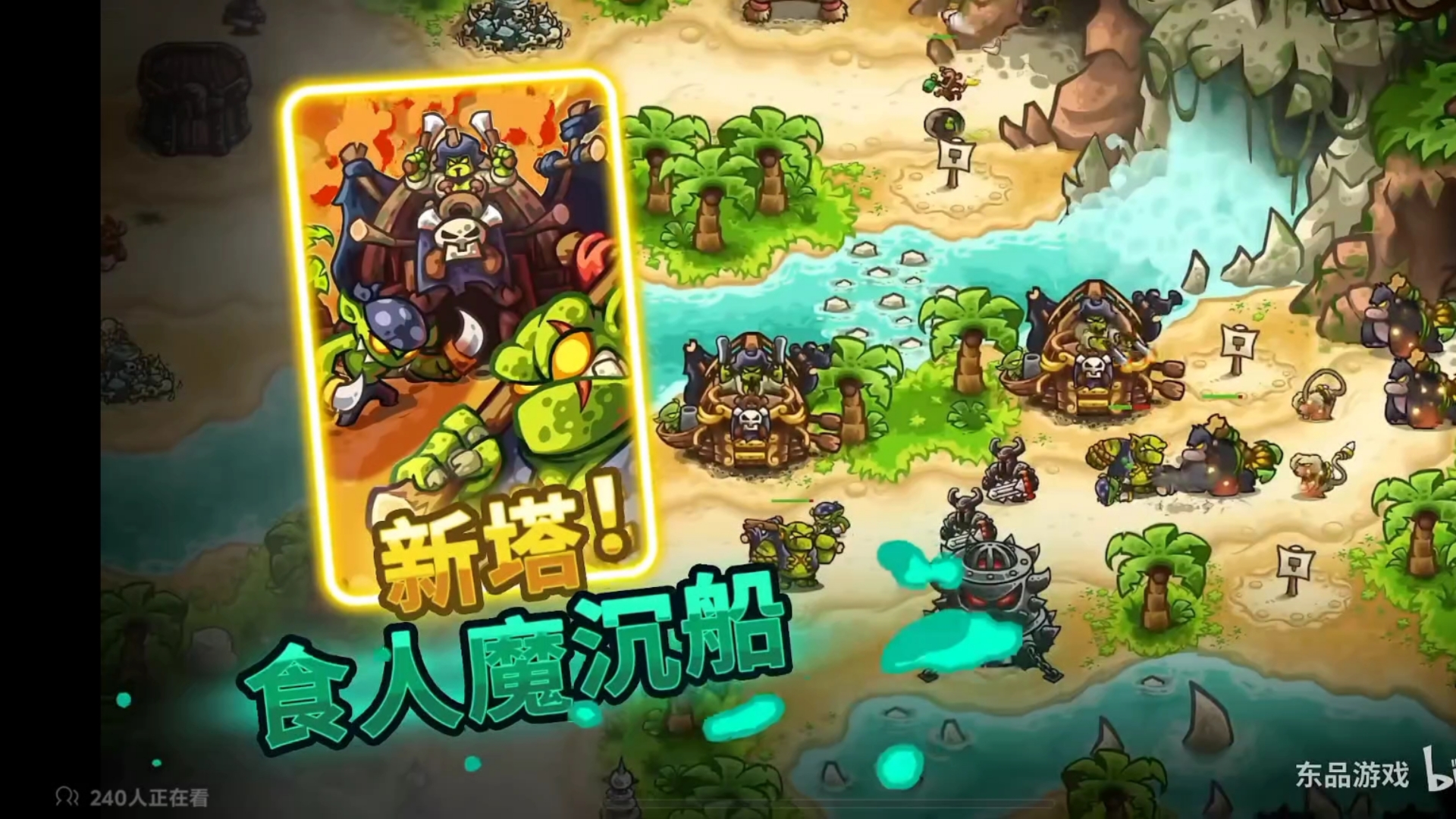 [王国保卫战复仇]新支线前瞻爆料.