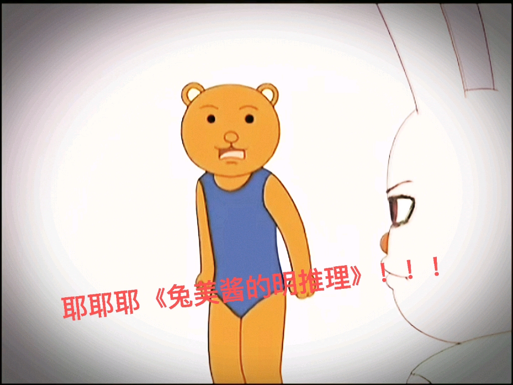 兔美酱的名推理表情包-千图网