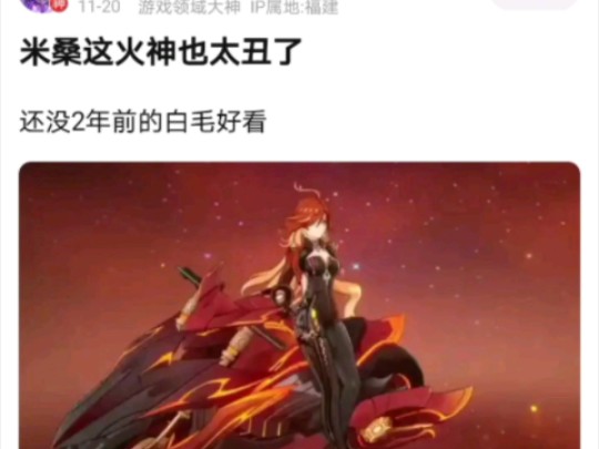 火神设计不如两年以前的角色?哔哩哔哩bilibili