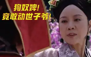 Download Video: 【史君】大明王朝36集（2）：代皇上传旨遭掌掴，太监陈洪自残相逼，李妃如何是好？