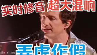 【实锤】断眉歌手2025挂电 来听听原始干声是什么样的