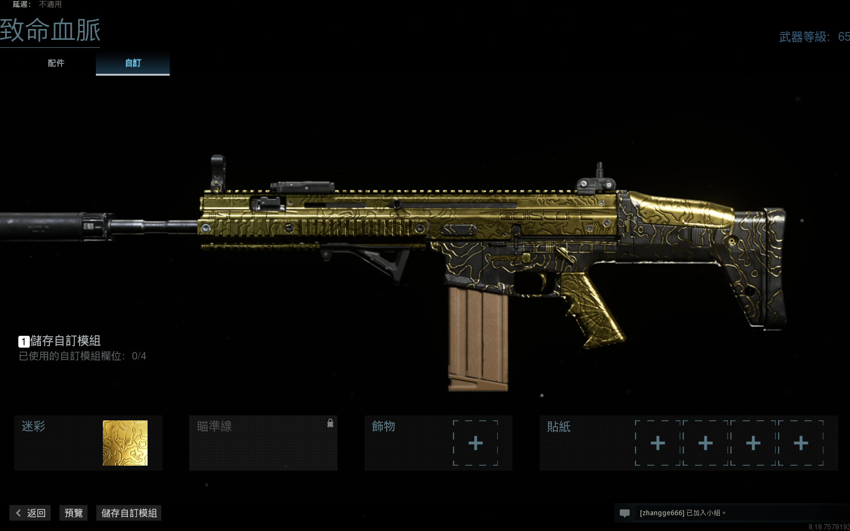 活动作品cod16scar解锁金皮