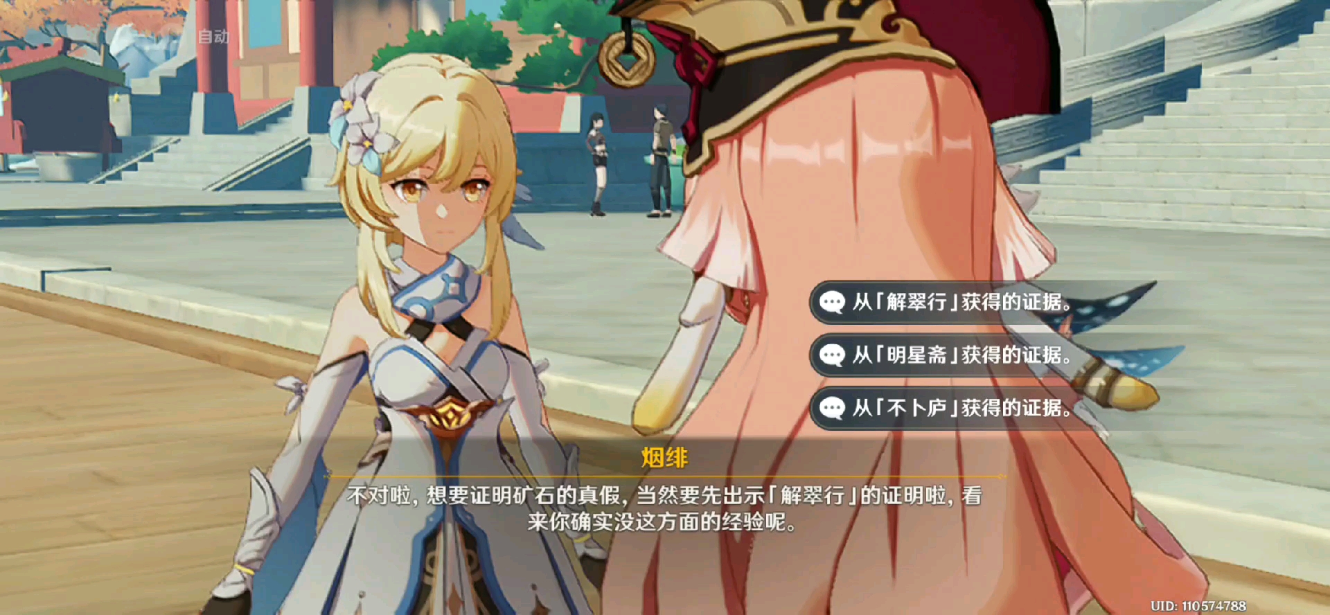 烟绯:你犯法了你知道吗