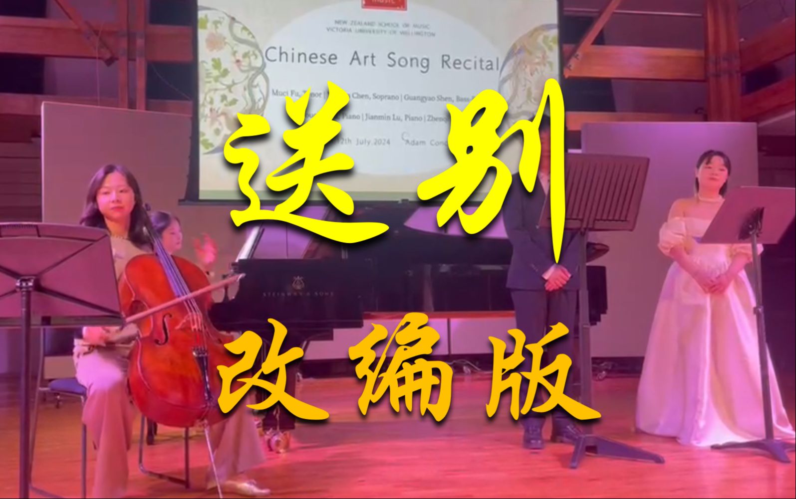 城南送别-改编版