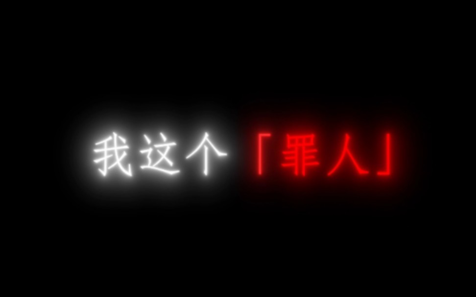 “再见,芙卡洛斯……(神格)”网络游戏热门视频