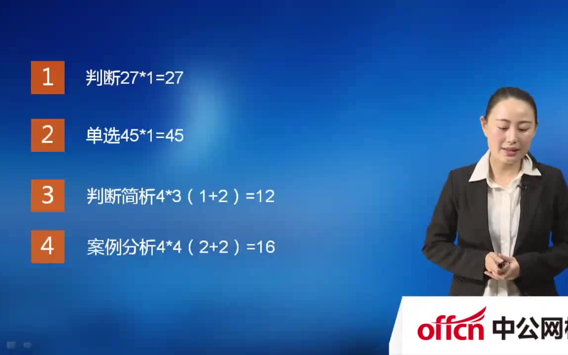 2019四川教师招聘考试教育公共基础知识1哔哩哔哩bilibili