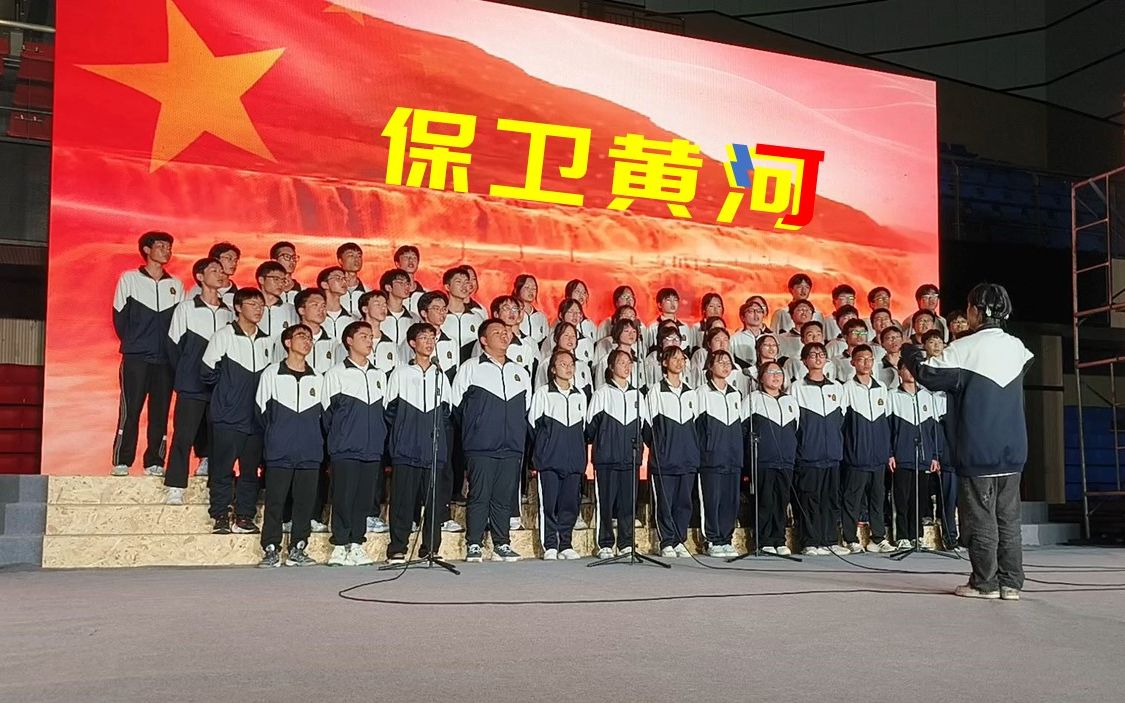 《保卫黄河》合唱