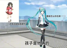 Download Video: 你想想你媳妇，但是VOCALOID